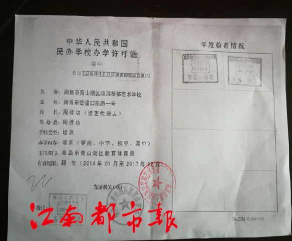 刚被摘牌还敢私下招生!南昌这家培训机构被曝